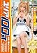 ユリア100式~ソフトデザイン版 [DVD]