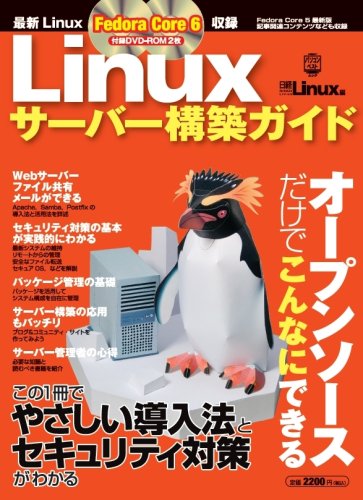 Linux�T�[�o�[�\�z�K�C�h (���oBP�p�\�R���x�X�g���b�N)