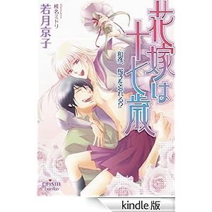 �ԉł͏\���΁@�a�F�A���q��Y���!? �v���Y������