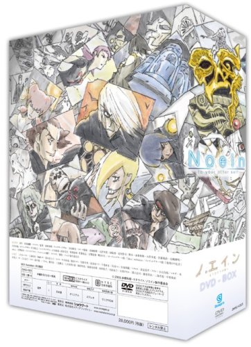 ノエイン もうひとりの君へ DVD-BOX