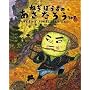 �˂��ڂ����̂������낤�q����7�r���񂼂��܂ڂ�����̂��񂦂���̂Ȃ݂� (���{����G�{�V���[�Y)