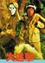 Can't Stop The War [VHS]