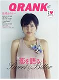 QRANKvol.16