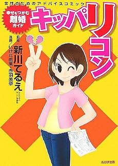 キッパリコン