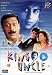 King Uncle [UK Import]