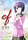 ef-a fairy tale of the two 7 (7) (電撃コミックス)-