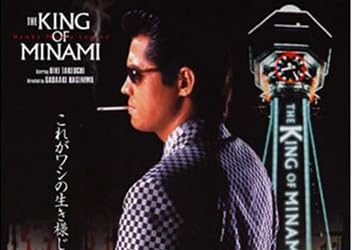 難波金融伝 ミナミの帝王(23)長編版5時間(5枚組) [DVD]
