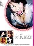 Fool/素肌 松島やや