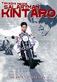 Eigenschaften Asian Film Network  / Salaryman Kintaro