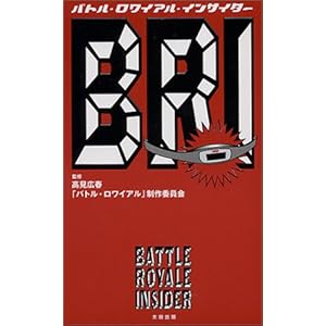 �o�g���E�����C�A���E�C���T�C�_�[�\BRI