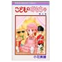 Kodomo No Omocha 4 - Japanese Edition (Kodomo No Omocha, 4)
