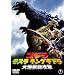 �S�W���E���X���E�L���O�M�h������b���U�� [DVD]