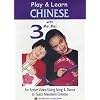 Play & Learn CHINESE with Mei Mei Vol. 3