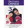 Play & Learn CHINESE with Mei Mei Vol. 3