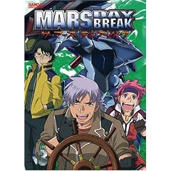 Mars Daybreak, Vol. 3