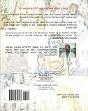Tuina Estilo Shandong-China (Hebrew Edition)