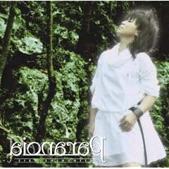 PARANOIA [+BONUS DVD]