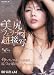 ���K�A�t�F���`�I�A���ڎʁB [DVD]