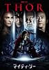 マイティ・ソー[DVD]