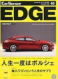 中日本カーセンサーEDGE 2012年 03月号 [雑誌]-