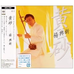 Huang Sha (US Import)