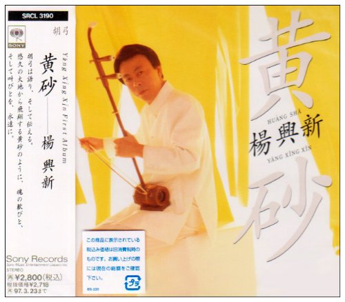Cover image : 黄砂