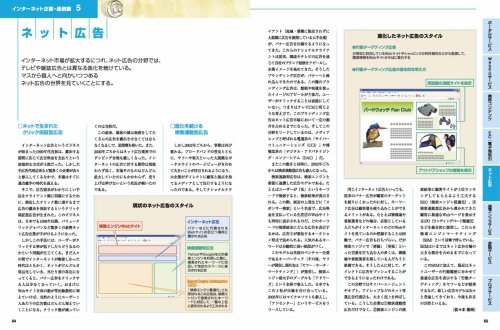 Cover image : 就職・転職に役立つ インターネット企業ガイド (SOFTBANK MOOK)