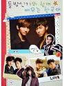 東方神起 韓国語学習ノート 【会話編】 B5サイズ