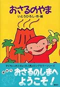 ２号に読み聞かせ