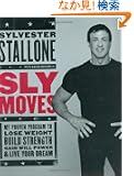 Sly Moves: My Proven Program to Lose Weight, Build Strength, Gain Will Power, and Live your Dream