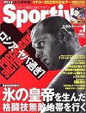 Sportiva (スポルティーバ) 2005年 01月号