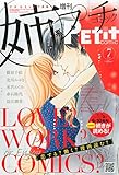 姉系プチコミック 2015年 07 月号 [雑誌]: プチコミック 増刊