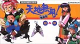 Tenchi Muyo 8 & 9 [VHS]