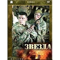 The Star / Zvezda (2002)