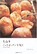 �^�钆��������p�����Ă��\recipe & essay
