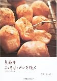 �����椳�ä���ѥ��Ƥ���recipe & essay