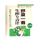 野菜一番生搾り青汁 3g×30袋