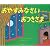 おやすみなさいおつきさま (評論社の児童図書館・絵本の部屋)