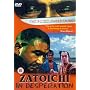 Zatoichi In Desperation [DVD] [1972]