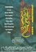 Music For Montserrat [1997]