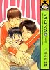 コンプレックス 3 (ビーボーイコミックス)
