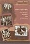 Family Frames: Photography, Narrative, and Postmemory