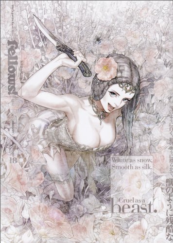 Fellows! 2011-AUGUST volume 18 (ビームコミックス)