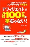 �t���[�^�[����ꔭ��t�] �A�t�B���G�C�g�Ō���100���~��������Ȃ�!