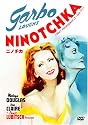 ニノチカ [DVD]
