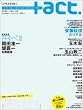 +act. 5 (2005 Summer)�\visual movie magazine (���j���b�N�V���[�Y 80)