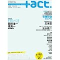 +act. 5 (2005 Summer)�\visual movie magazine (���j���b�N�V���[�Y 80)