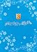 �K���w�@����̑��蕨 [DVD]