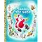 Christmas Giving Ideas for My Cousin Nicholas (Who is 3)