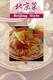 Chinese Cuisine: Beijing Style